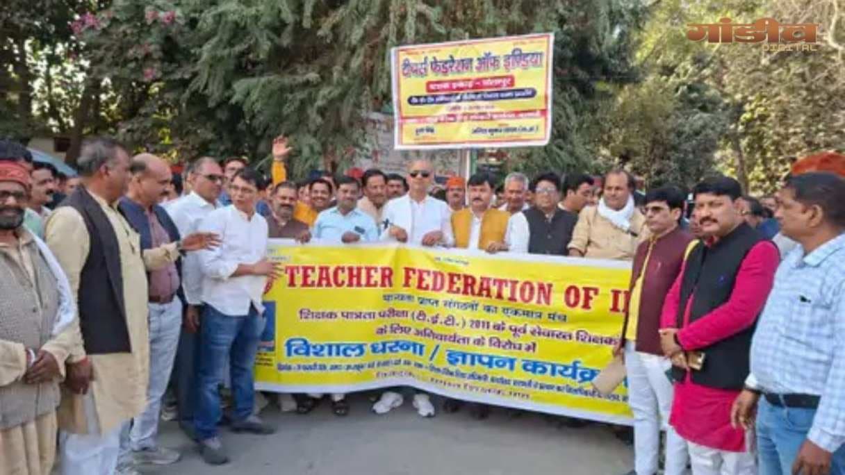 टीईटी की अनिवार्यता के विरोध में सड़क पर उतरे शिक्षक, जिला मुख्‍यालय पर प्रदर्शन 
