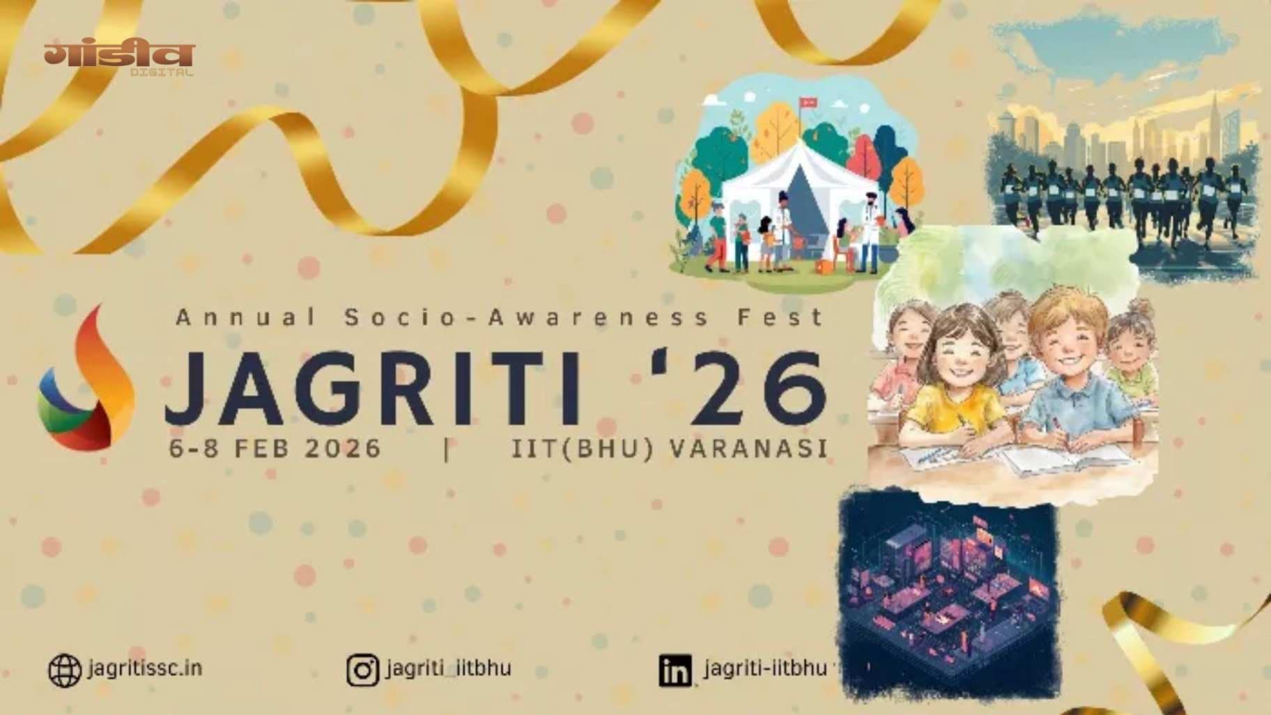 जागृति 2026- देश के दिग्गज युवाओं का सामाजिक दिशा में करेंगे मार्ग दर्शन, IIT BHU में आयोजन 
