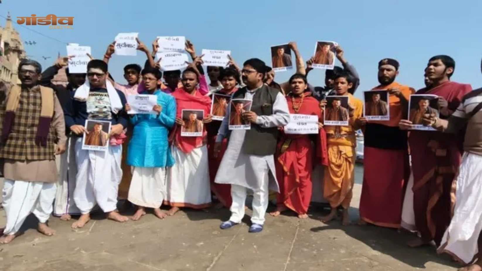 वाराणसी में 'घूसखोर पंडित' के विरोध में प्रदर्शन, बटुकों ने गंगा घाट पर की नारेबाजी 
