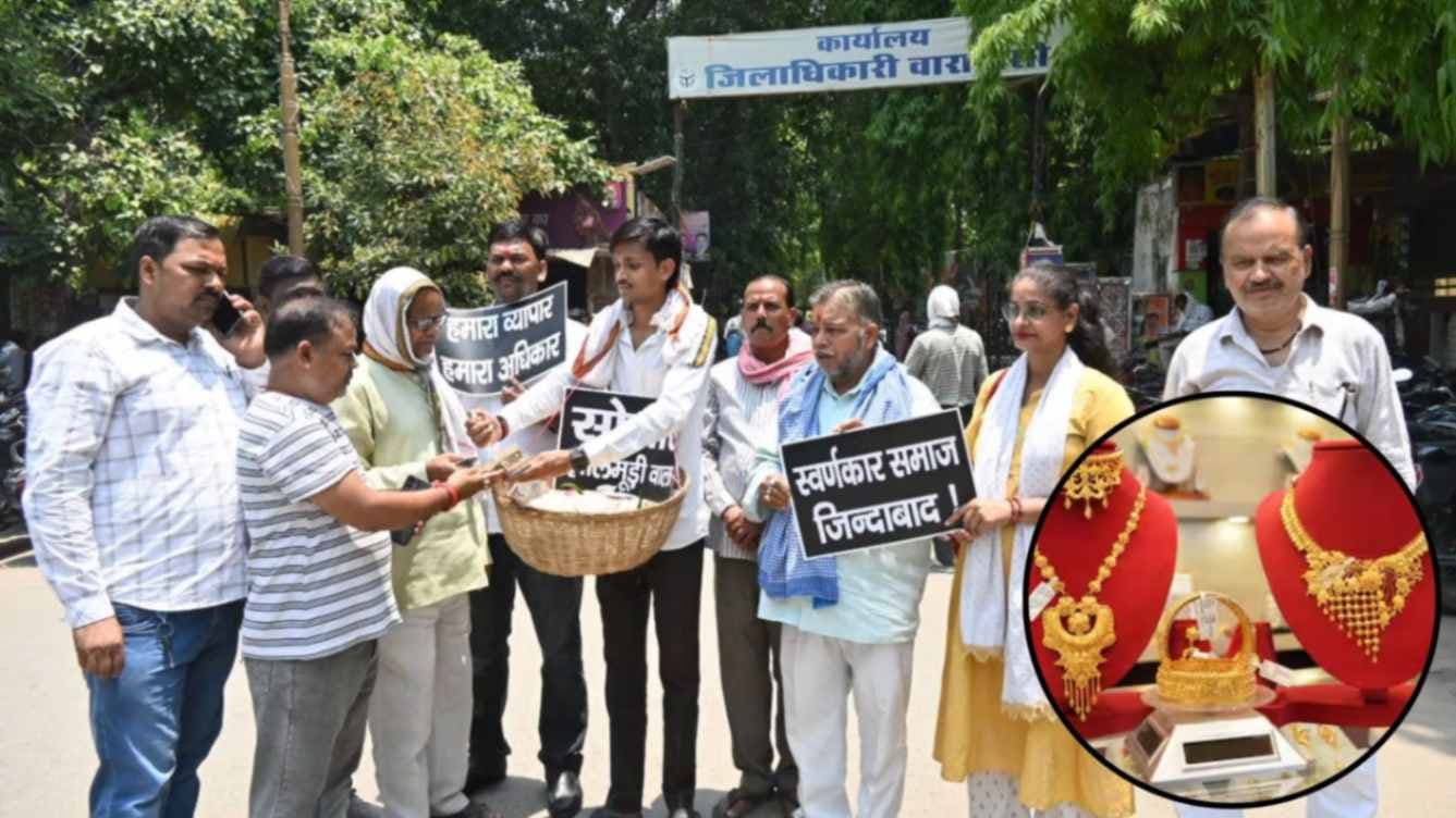 सोना न खरीदने की अपील से नाराज स्वर्ण व्यापार, झालमुड़ी को लेकर प्रदर्शन 