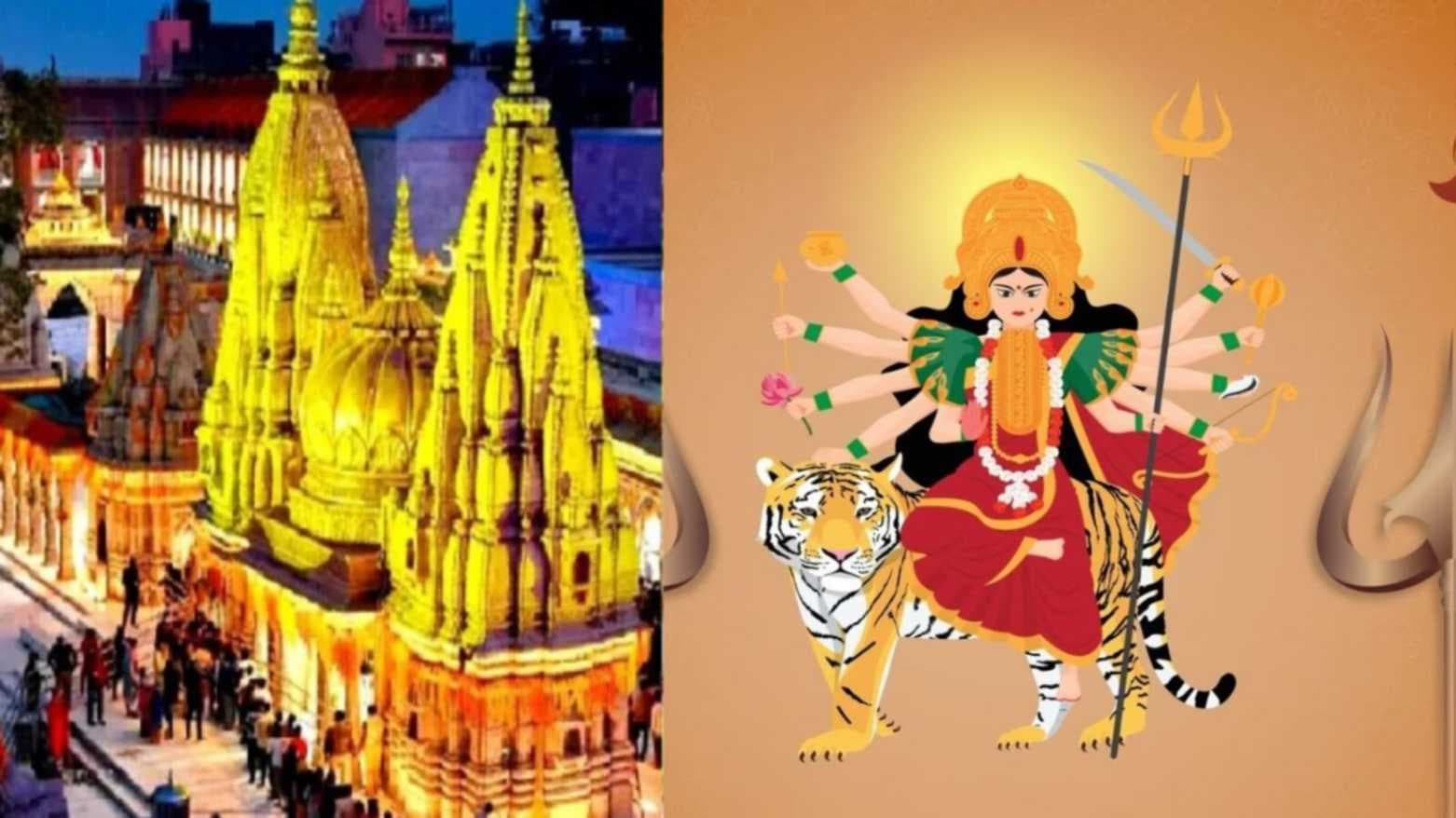 चैत्र नवरात्र पर बाबा विश्‍वनाथ धाम में भक्‍तों को होगा नया अनुभव, हर दिन अलग आयोजन