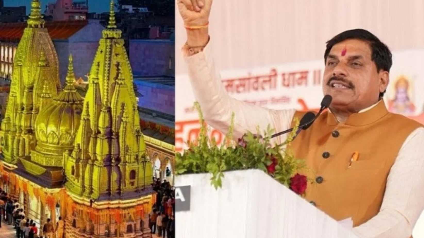 MP के मुख्‍यमंत्री मोहन यादव वाराणसी पहुंचे, विश्‍वनाथ दरबार में व्‍यवस्‍था को समझा 