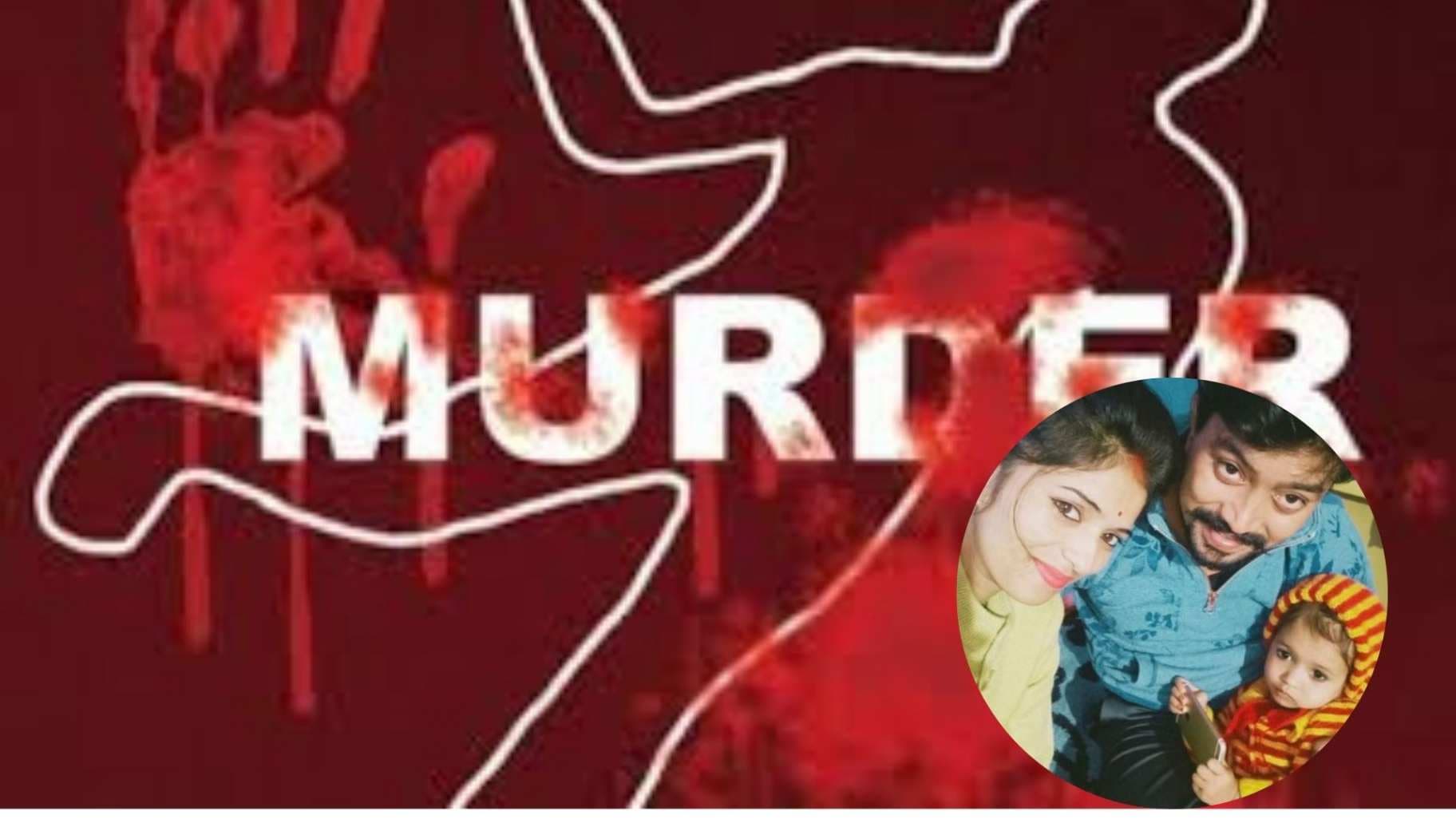 युवा कारोबारी हत्‍याकांड में चार आरोपी गए जेल, फरार अन्‍य पर 25-25 हजार का इनाम 