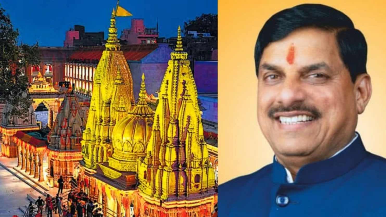 31 मार्च को अंतरराज्‍यीय सहयोग सम्मेलन, काशी विश्वनाथ धाम के अध्ययन भ्रमण से शुरूआत 