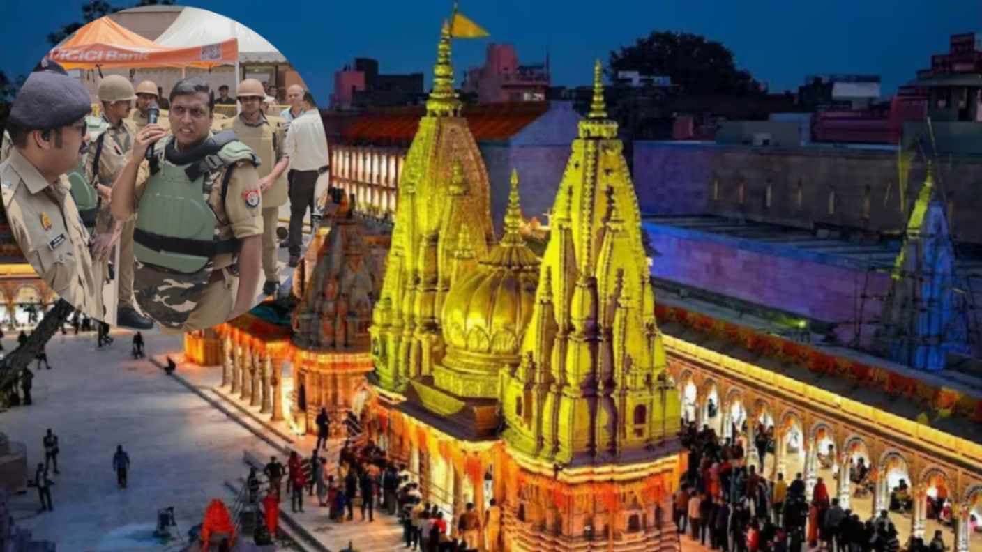 काशी विश्‍वनाथ मंदिर में एप आधारित दर्शन व्‍यवस्‍था का विरोध, कांग्रेस और सपा ने लगाया यह आरोप