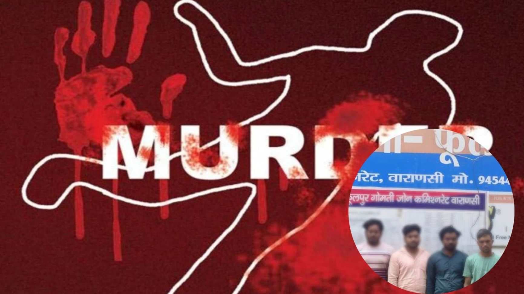 मनीष सिंह के हत्यारों को शरण देने वाले पांच आरोपी गिरफ्तार,  पुलिस ने खोली पोल