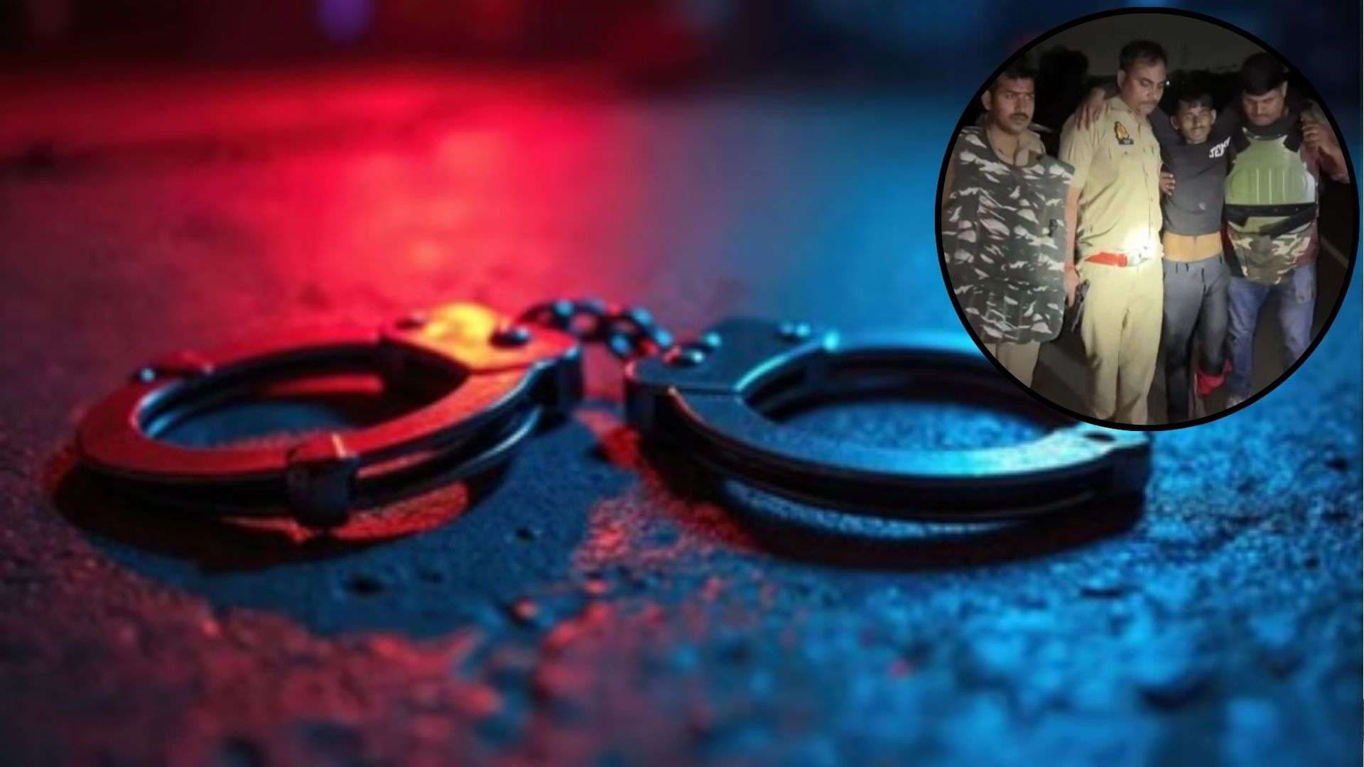 अगवा कर मासूम बच्‍ची को 70 फीट गहरे कुएं में फेंका, मुठभेड़ में आरोपी गिरफ्तार
