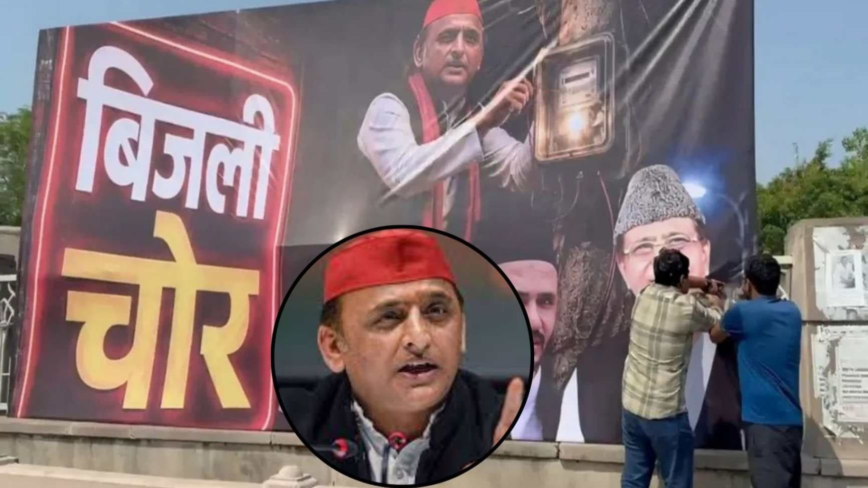 अखिलेश यादव के विवादित पोस्टर पर बवाल, सपा नेताओं ने किया हंगामा 