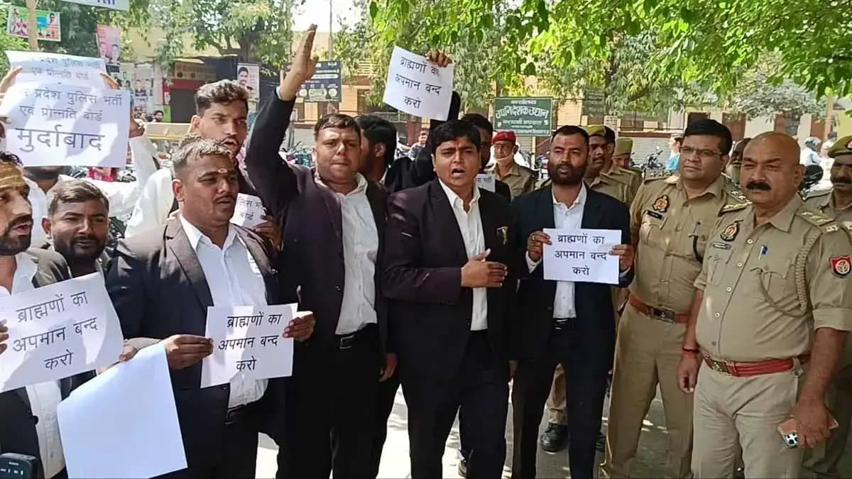 SI भर्ती परीक्षा में 'पंडित' शब्द से जुड़े सवाल पर विरोध, वकीलों ने किया प्रदर्शन