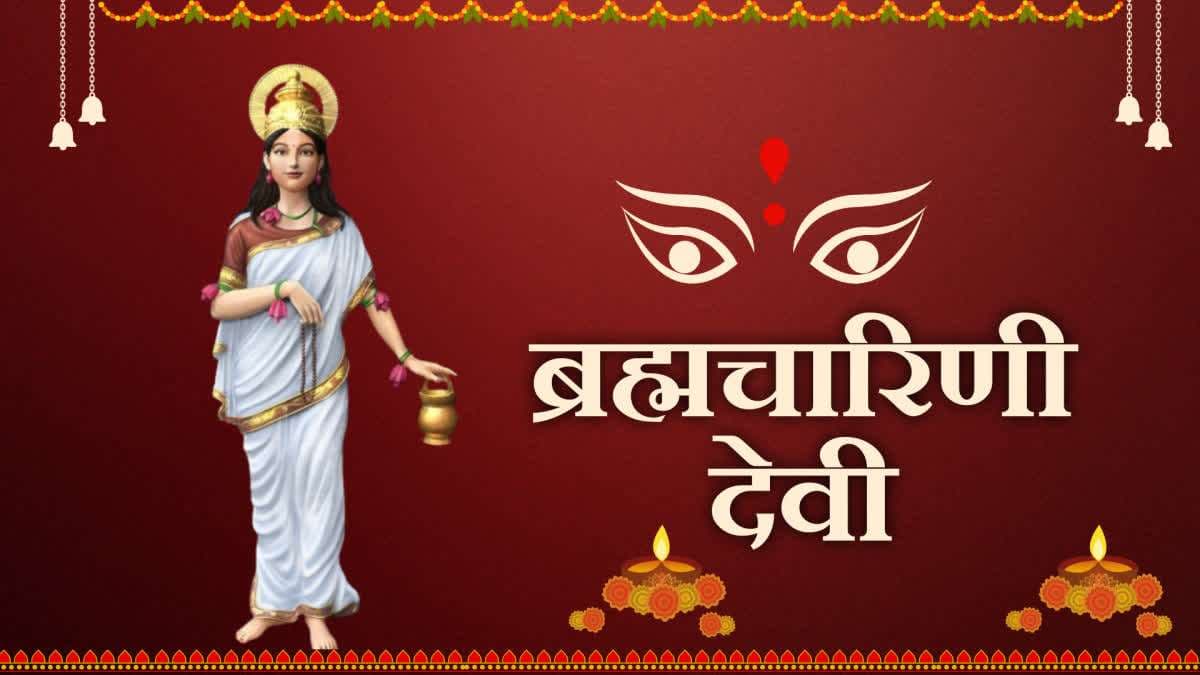 Maa Brahmacharini: मां ब्रह्माचारिणी को लगाएं इसका भोग, जाने पूजा विधि