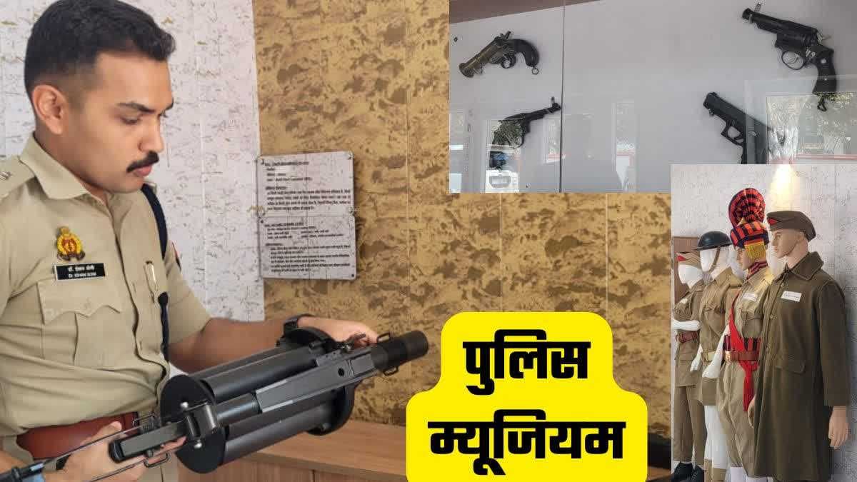 अब मोबाइल पर दिखेगा वाराणसी का पुलिस संग्रहालय, QR कोड स्कैन करते ही मिलेगी जानकारी