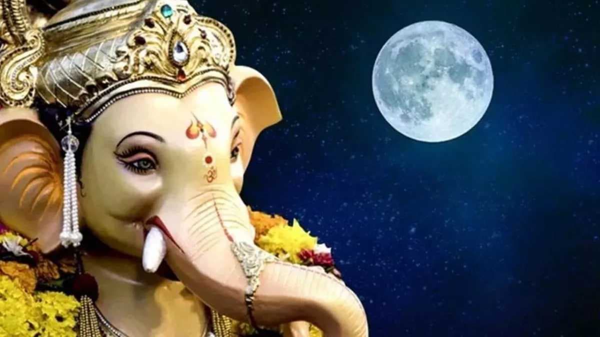 गणेश चतुर्थी पर चंद्र दर्शन क्यों नहीं करते? एक प्रेरणादायक पौराणिक प्रसंग

