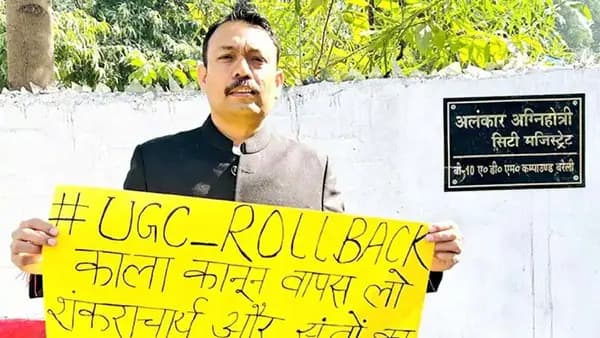 UGC के चक्कर में PCS अफसर ने दिया इस्तीफा, किया धरना प्रदर्शन  