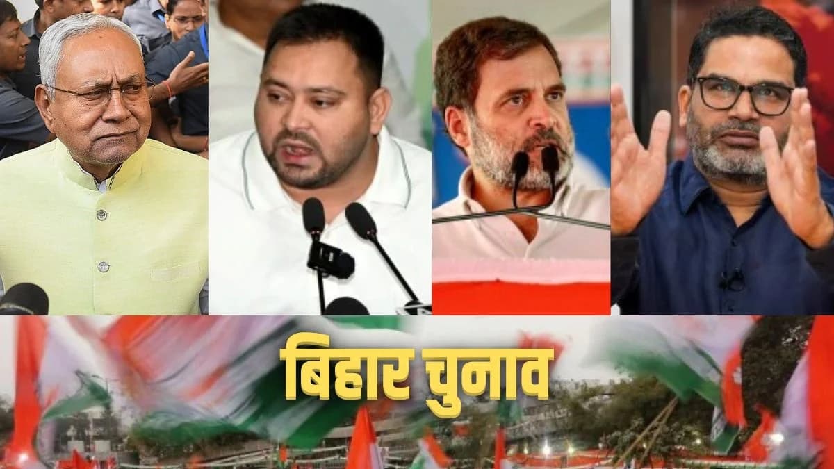 बिहार चुनाव से गायब रोजगार मुद्दा, छलका युवा पीढ़ी का दर्द 