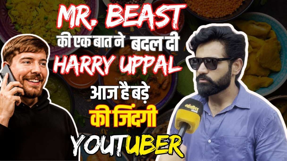मिस्टर बीस्ट से दो घंटे की बातचीत, फिर छोड़ी ₹26 लाख की नौकरी: कैसे हैरी उप्पल बने देश के बड़े फूड व्लॉगर...