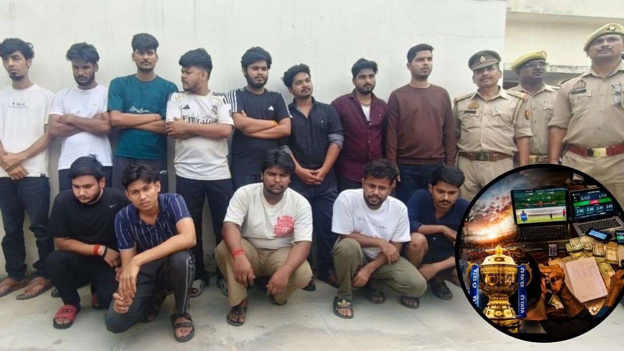 IPL फाइनल में 25 करोड़ का सट्टा, वाराणसी से संचालित हो रहा था इंटरनेशनल नेटवर्क, 11 गिरफ्तार 