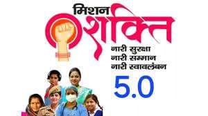 मिशन शक्ति 5.0 : आज से 11 अक्टूबर तक मनाया जाएगा अंतरराष्ट्रीय बालिका सप्ताह   