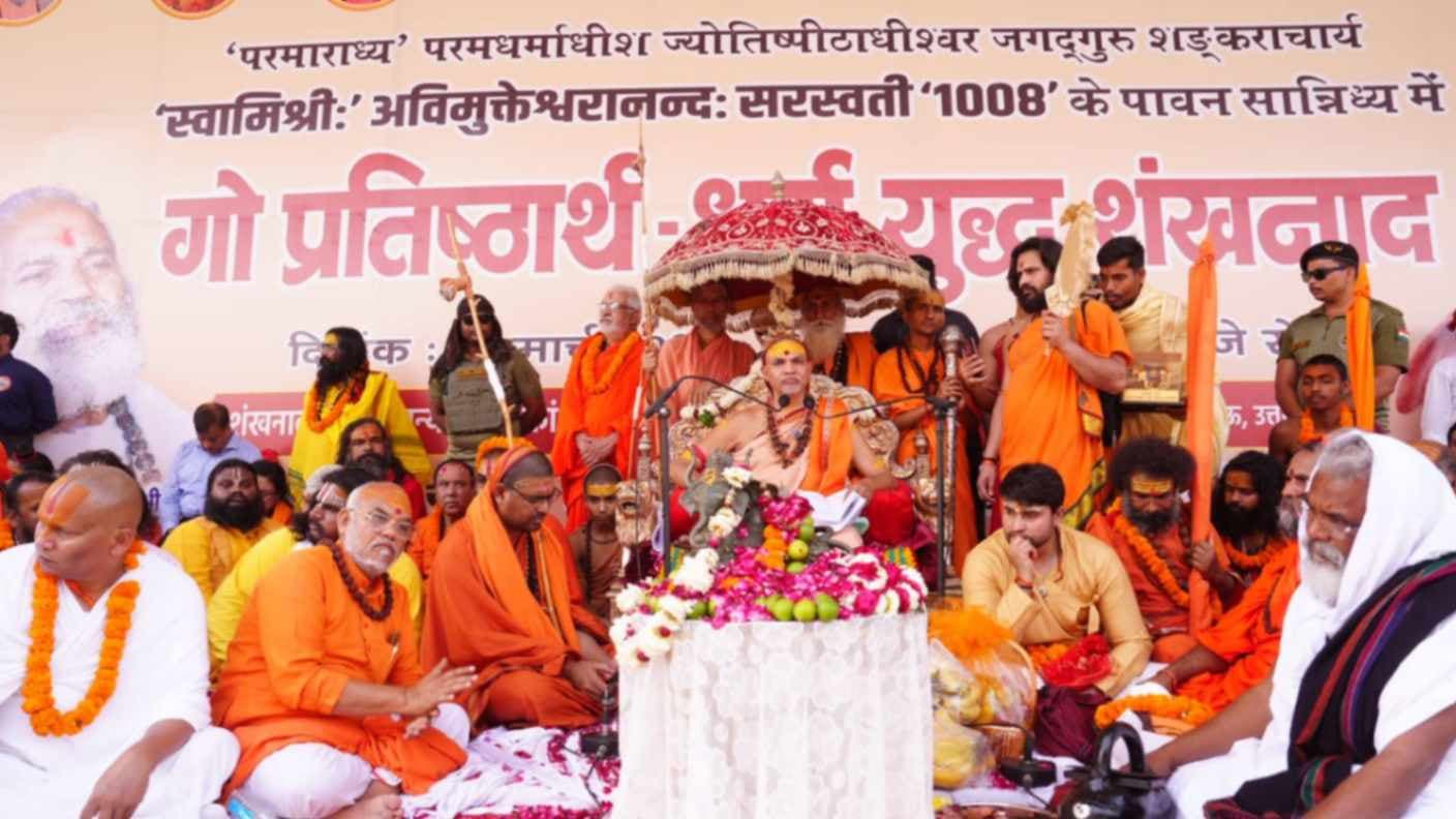 योगी सरकार के शर्तनामा ने धर्मयुद्ध का मार्ग किया प्रशस्‍त- स्‍वामी अविमुक्‍तेश्‍वरानंद 