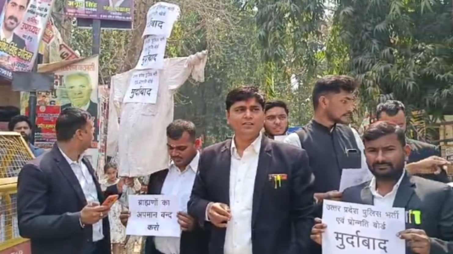 SI भर्ती परीक्षा में 'पंडित' शब्द से जुड़े सवाल पर बवाल, वकीलों ने किया विरोध प्रदर्शन