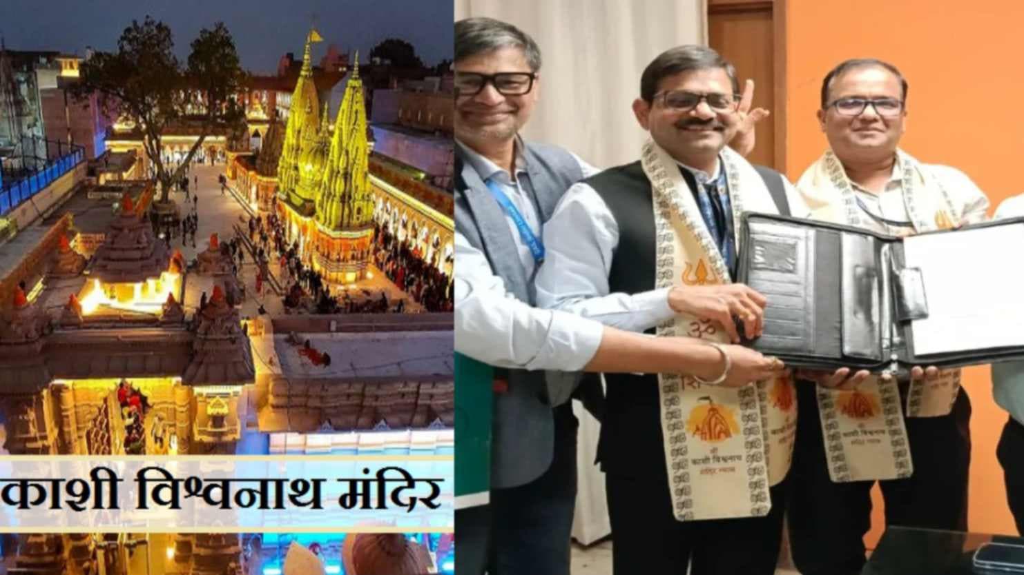 काशी विश्‍वनाथ मंदिर में PNG का पहला कनेक्‍शन, अन्‍नपूर्णा रसोईघर में शुरू आपूर्ति  