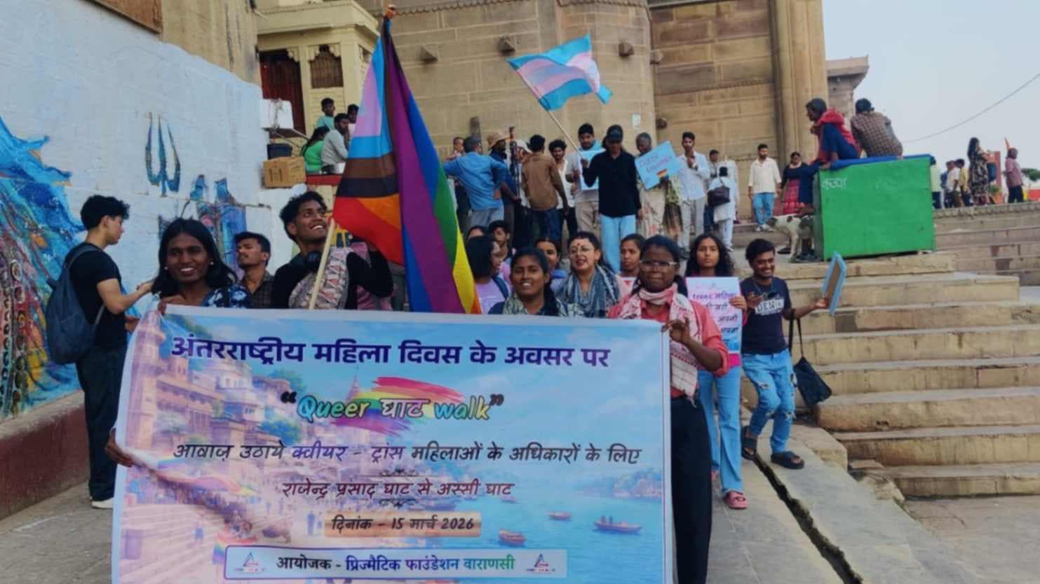 घाट वॉक के जरिए क्वीयर ट्रांस महिला अधिकार के प्रति किया जागरूक, हिंसा के खिलाफ उठी आवाज 
