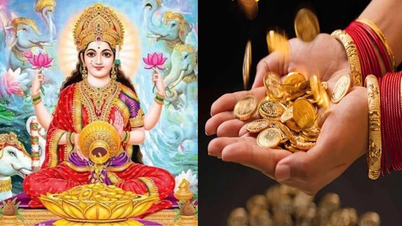 आज है धनतेरस, भूलकर भी न खरीदें ये दो चीजें