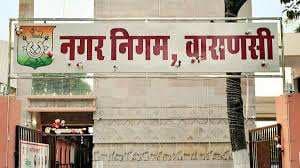 नगर निगम वाराणसी ने बढ़ाया सफाई कर्मियों का वेतन, अप्रैल से मिलेगा बढ़ा मानदेय और एरियर...