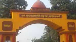 पहड़िया मंडी के पूर्व उप निदेशक के खिलाफ भ्रष्टाचार का केस, आय से अधिक संपत्ति का मामला