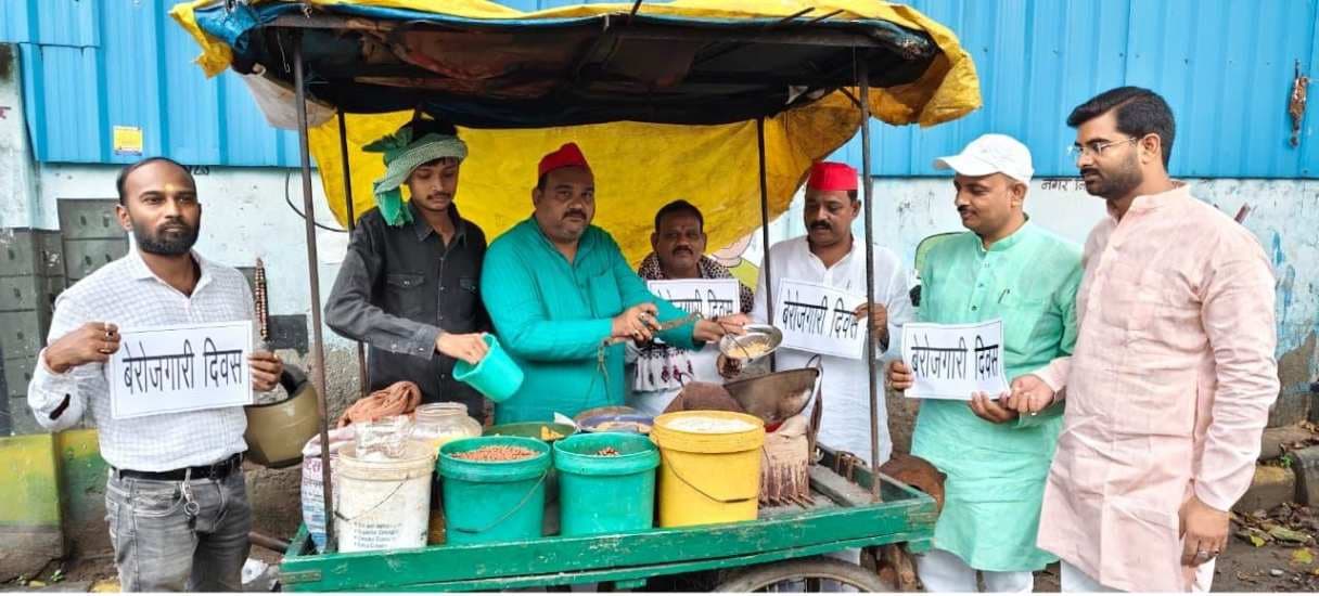 बेरोजगारी दिवस मना सपा ने दिखाई नाराज़गी, दाना भूनकर किया प्रतीकात्मक विरोध

