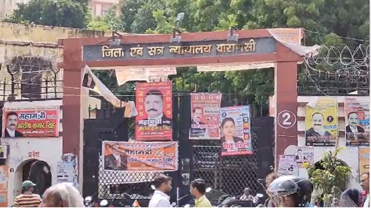 वाराणसी कचहरी में गैंगरेप केस के सरकारी अधिवक्‍ता पर हमला,  11 नामजद
