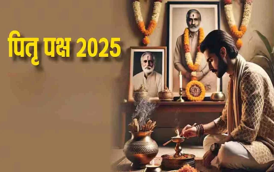  पितृपक्ष के दौरान ग्रहण का दुर्लभ संयोग