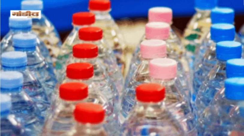 बोतल बंद पानी पी रहे तो हो जाएं सचेत, पांच प्‍लांट के लाइसेंस निलंबित, ये बताई जा रही वजह