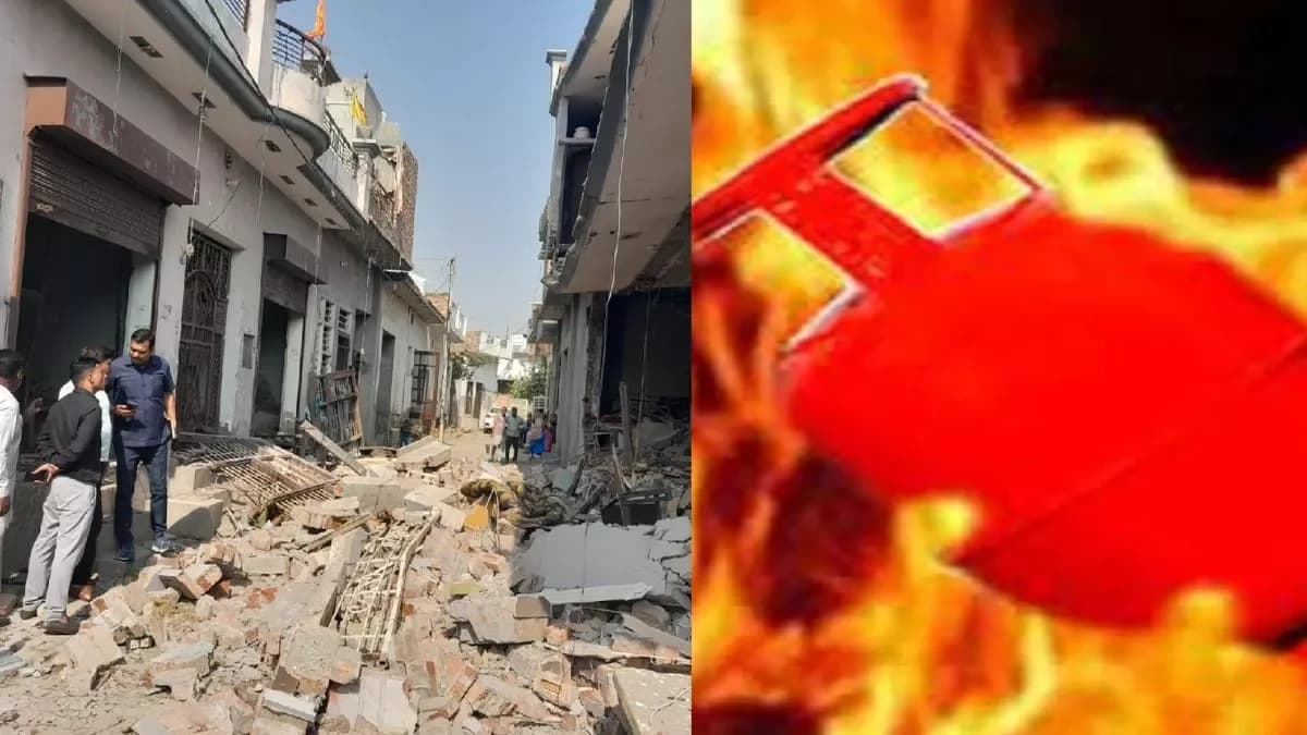 सिलेंडर में तेज धमाके से मकान ध्‍वस्‍त, भाई-बहन की मौत, दो जख्‍मी