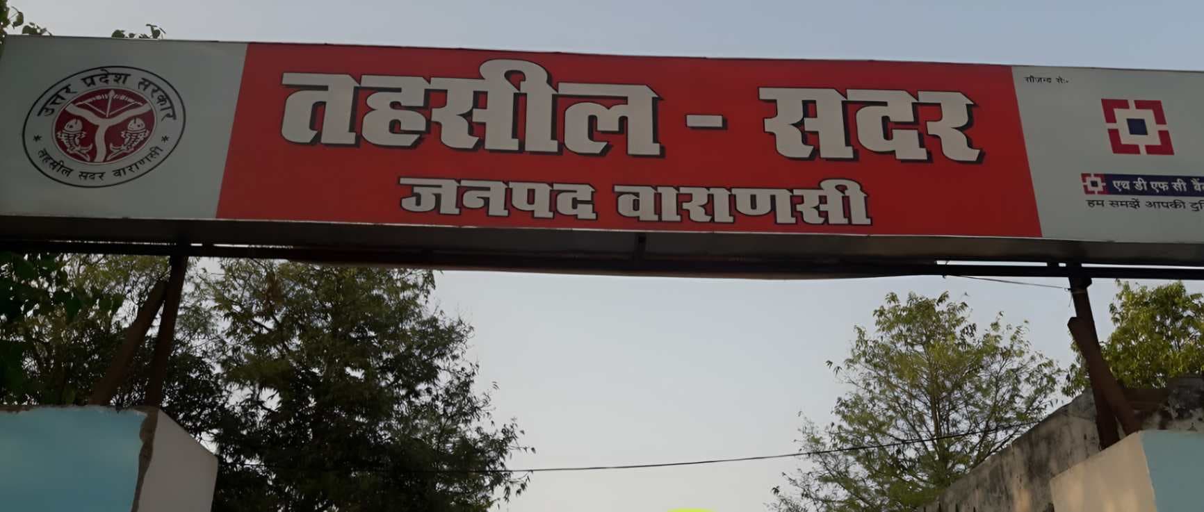 बनारस में अब तहसील से लेकर न्यायालय तक पर तीसरी आंख की पैनी नजर
