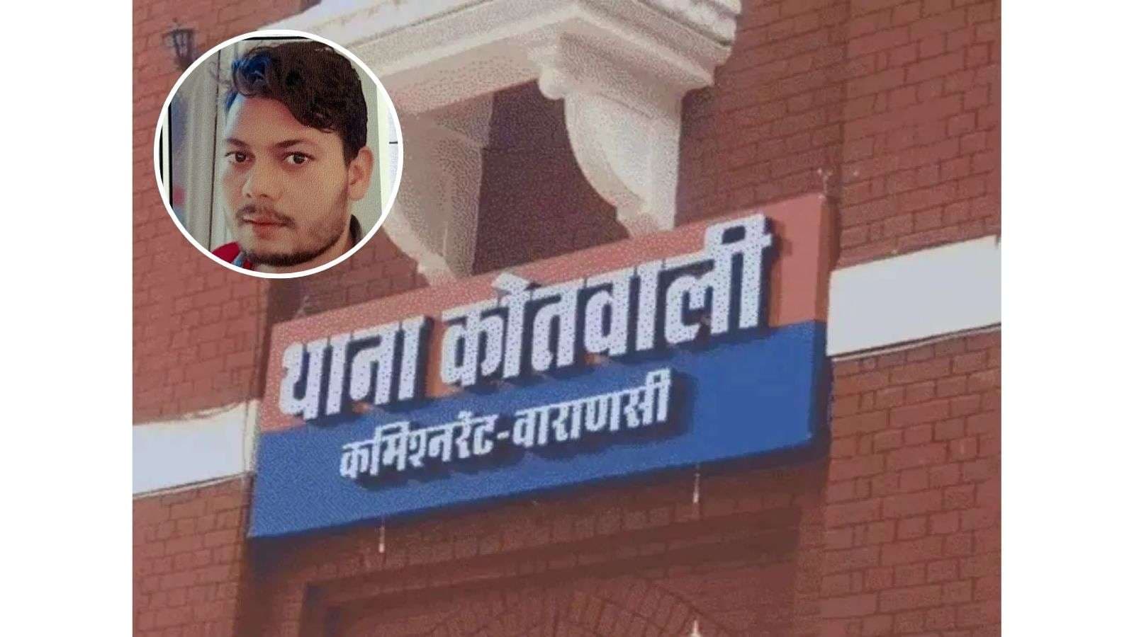 वाराणसी में धर्म छिपाकर हिंदू युवती से युवक ने की शादी, पोल खुलने पर बनाया बंधक...