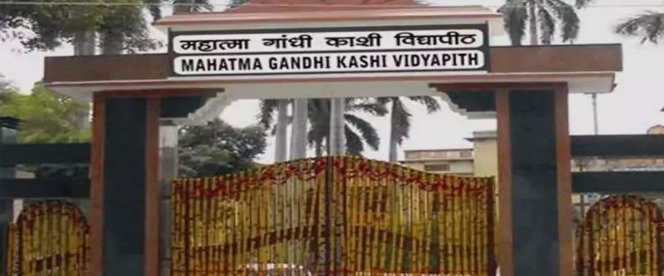 काशी विद्यापीठ  स्नातक व व्यावसायिक पाठ्यक्रमों के आवेदन 15 अप्रैल से होंगे ऑनलाइन, मेरिट आधार पर होगा प्रवेश