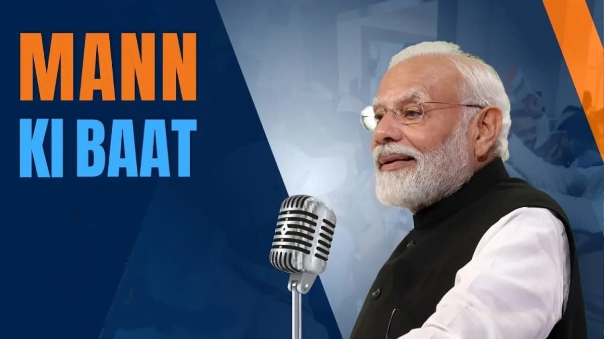 'मन की बात' का 134वां एपिसोड रहा कुछ खास, पीएम मोदी ने किया जिक्र