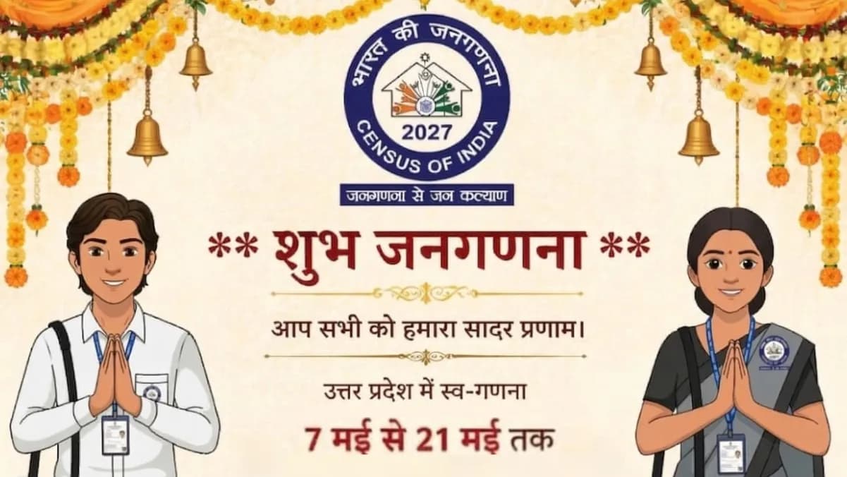 7 मई से शुरू होगी पहली डिजिटल जनगणना, नगर आयुक्त ने की ये अपील
