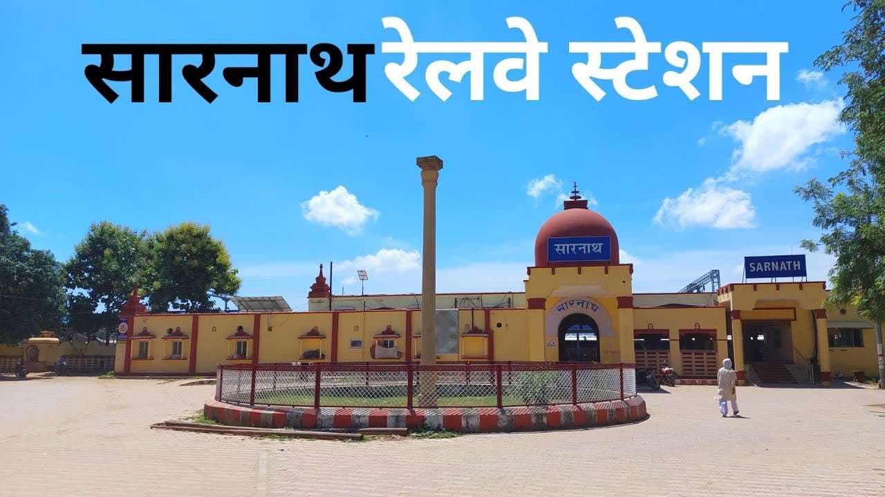 सारनाथ स्‍टेशन पर तेज धमाके ने खोली युवक की पोल, तैयारी जानकर हो जाएंगे हैरान