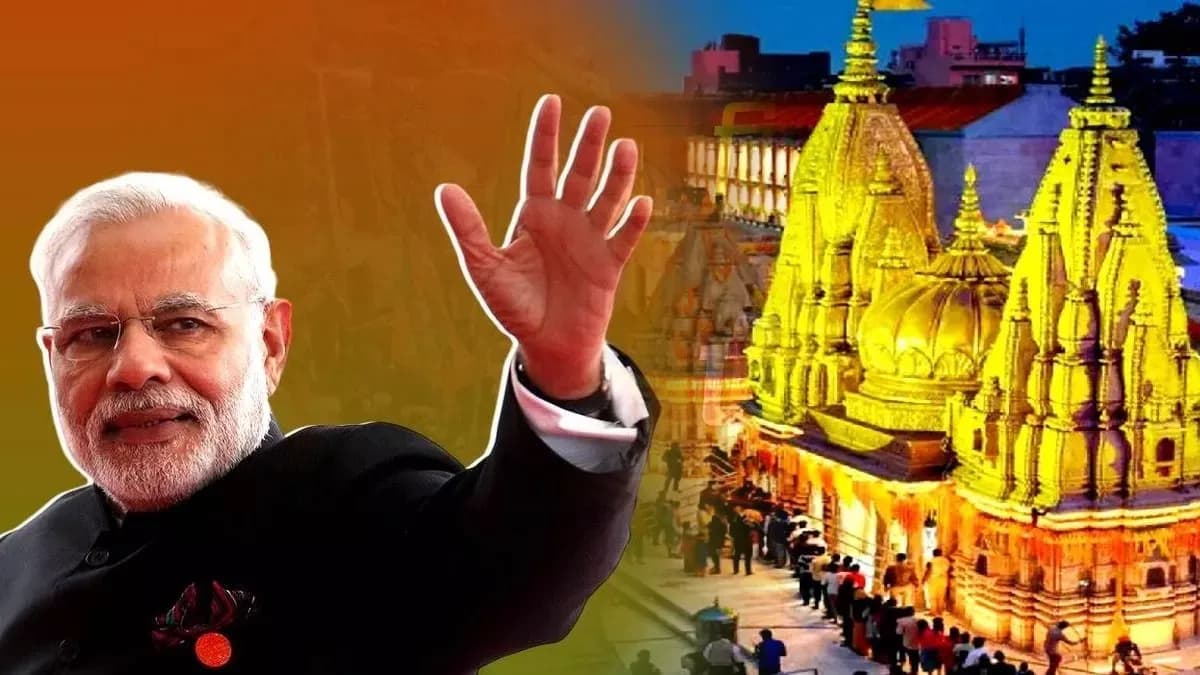 नगर निगम सदन भवन की आधारशिला रखेंगे PM मोदी, करोड़ों की लागत से तैयार होगा भवन