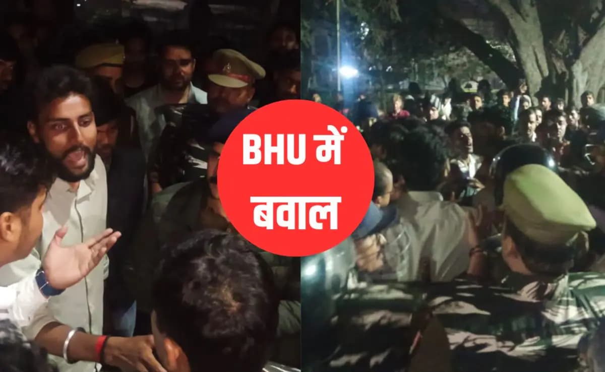 BHU में आधी रात हंगामा, कमरे में खाना बनाने पर छिड़ा विवाद