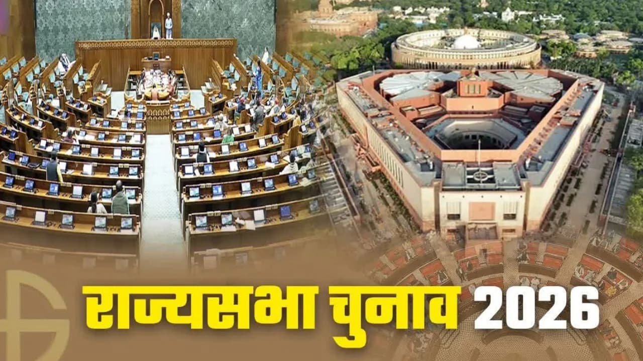 राज्यसभा की 26 सीटों पर जल्द होगा मतदान, चुनाव आयोग ने जारी किया शेड्यूल