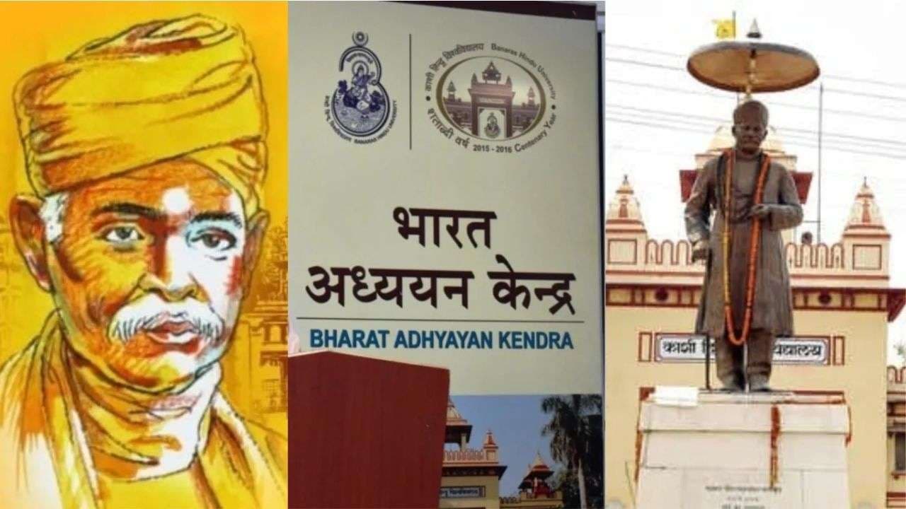 BHU में आयोजनः सनातन धर्म जीवन का मूल तत्व और मार्गदर्शक
