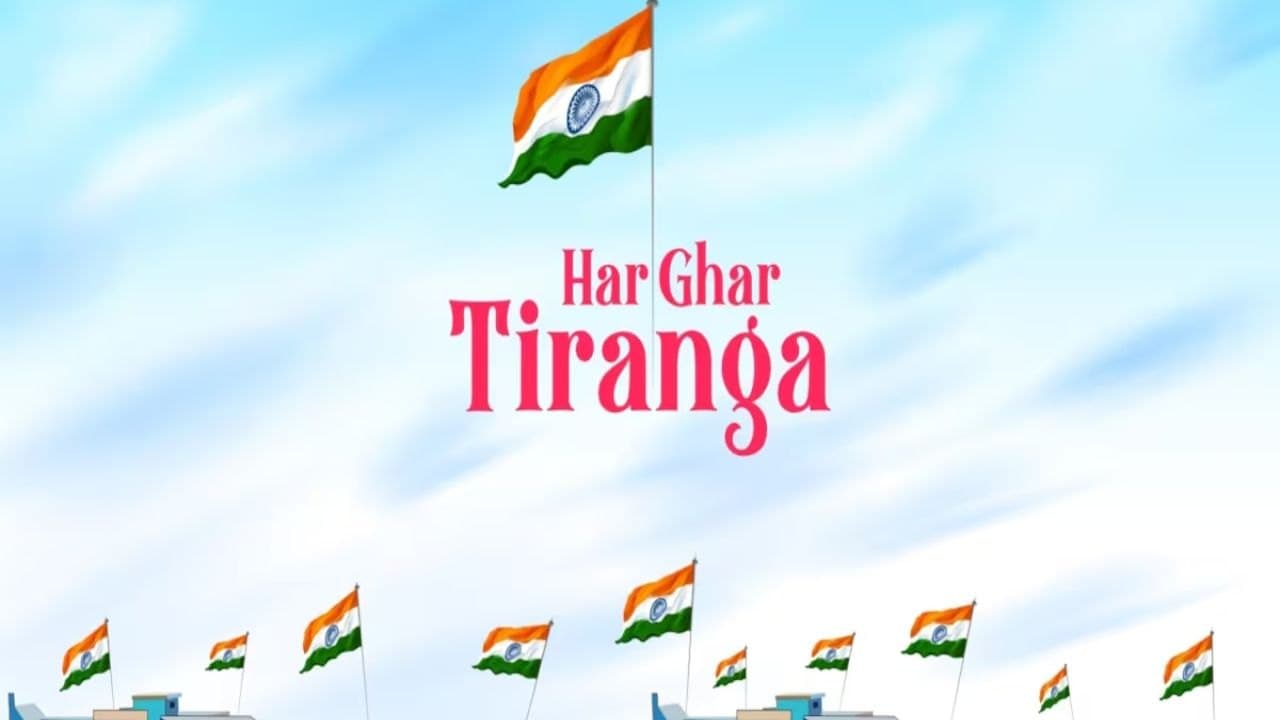 13 से 15 अगस्त तक हर घर तिरंगा फहराने का आह्वान, दिलाई गई शपथ