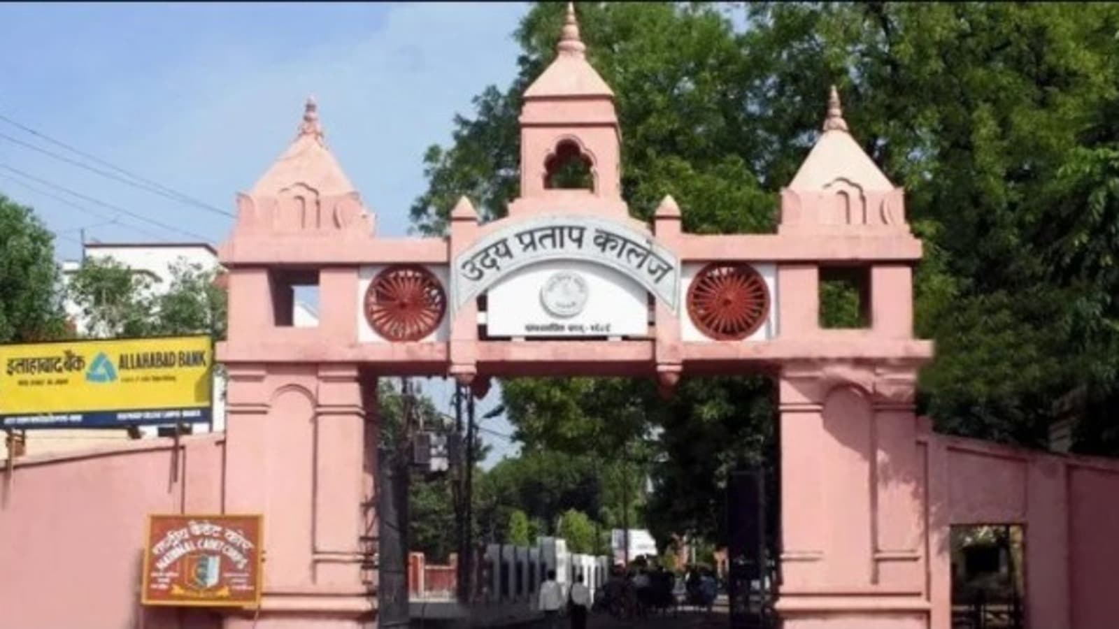 यूपी कॉलेज: आगे के दो बेंच पर हॉस्टलर्स का एकाधिकार नहीं, जबरन हटाना रैगिंग की श्रेणी में