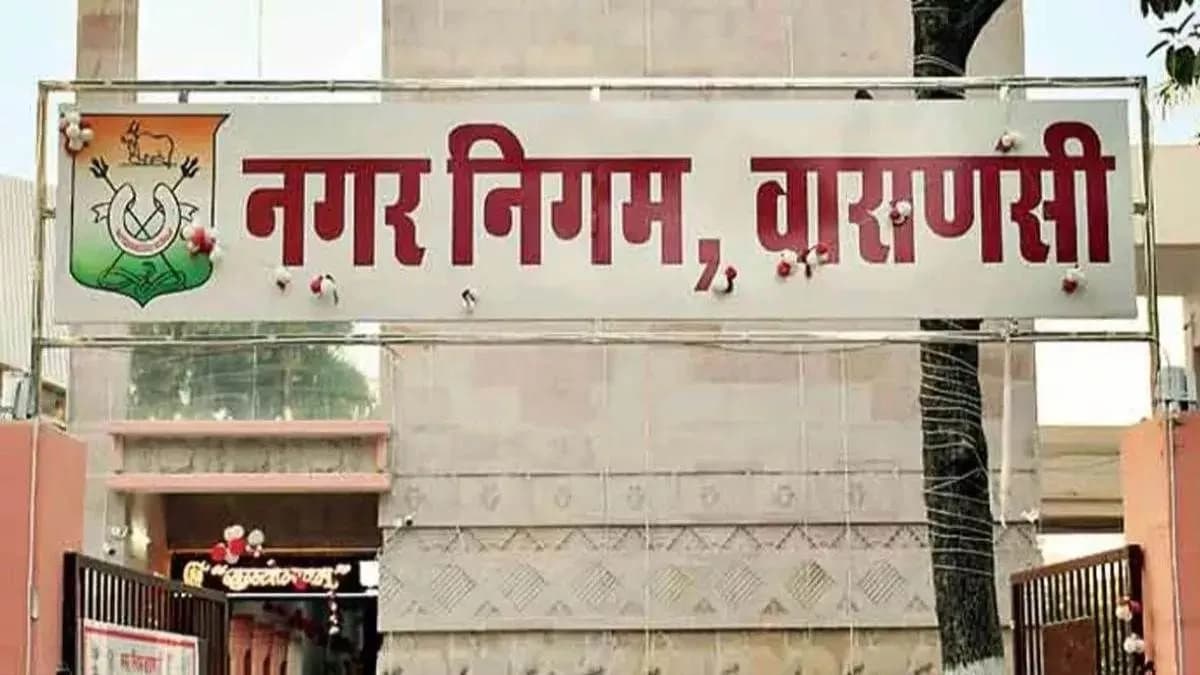 वाराणसी में फुलवरिया फोरलेन के पास बनेगा 30 एकड़ में सिटी फॉरेस्ट पार्क