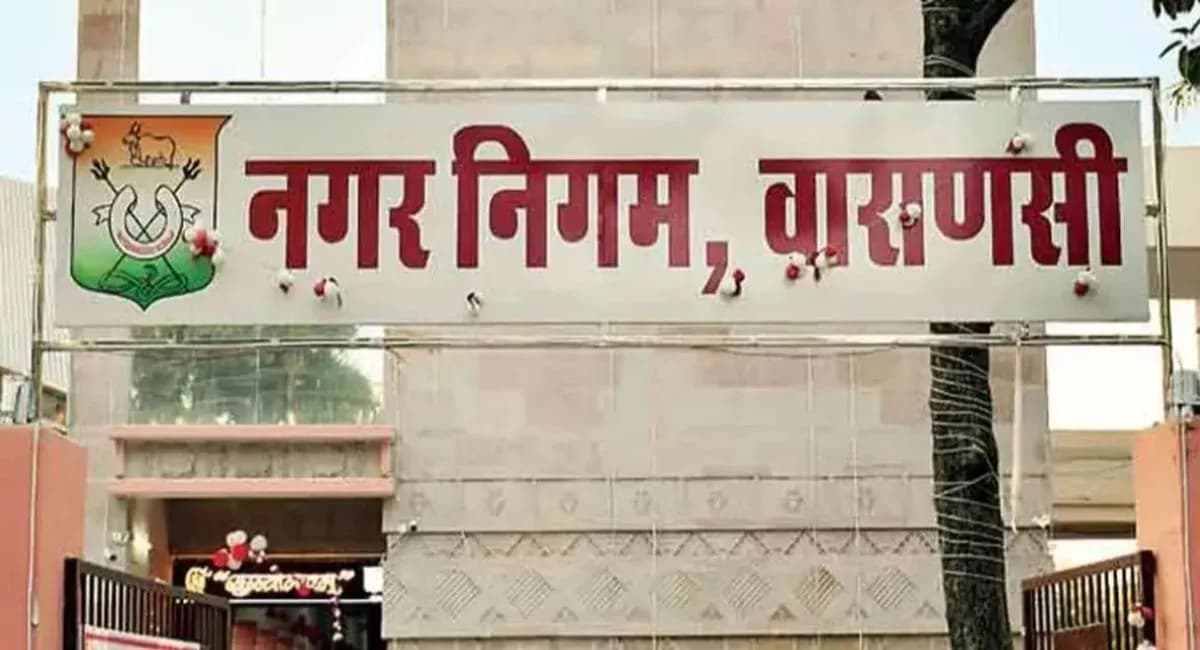 तीन वर्षों में चार गुना अधिक वसूली कर रचा इतिहास, एकीकृत बिल जारी करने में बना पहला नगर निगम