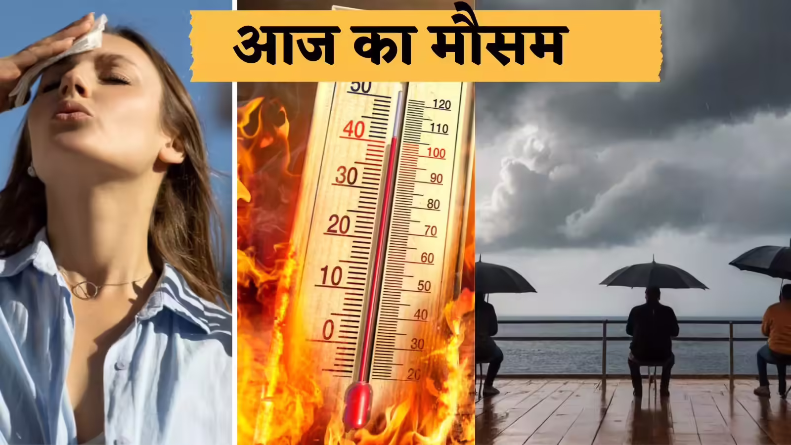 दिल्ली-NCR में कहर बरपा रही गर्मी, भीषण लू को लेकर ऑरेंज अलर्ट जारी
