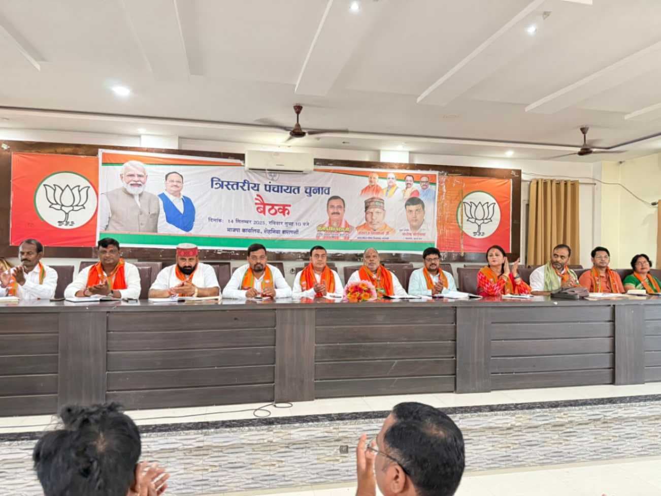 पंचायत चुनाव की बनाई गई रूपरेखा, ट्रिपल इंजन की सरकार बनाने का लिया संकल्प 