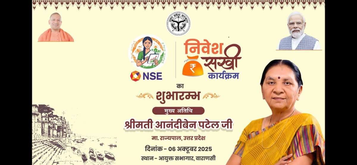 वाराणसी में स्टाक एक्सचेंज की पहल, महिलाएं "निवेश सखी" से जुडकर बनेंगी आत्मनिर्भर